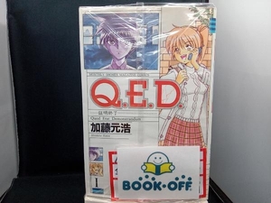 全50巻セット Q.E.D. −証明終了−　加藤元浩