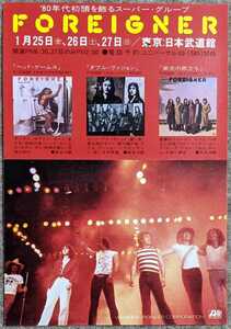 Foreigner★プロモ・シール/King Crimson/Spooky Tooth