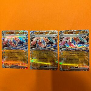 ポケモンカード 美品　ゲッコウガ ex ＲＲ　045/066 3枚セット　クリムゾンヘイズ　ポケカ