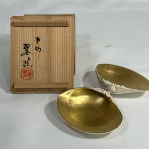 香合 香炉 蓋物 茶道具 金彩 蛤香合 貝合わせ 供箱 黄布 松翠 朱印 (RJ-073)