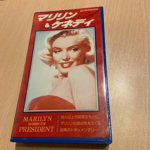 「マリリンとケネディ」VHSビデオテープ、マリリンの謎の死をえぐる迫真のドキュメンタリー、モンロー、激レア
