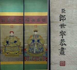 ■観心・時代旧蔵■C1023中国古書画 郎世寧 康熙年製 皇帝皇后像 絹本 掛け軸 立軸 水墨中国画巻物 書画 巻き物 肉筆保証品