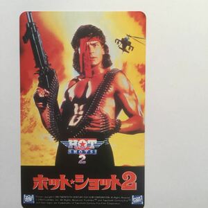 新品送料無料　映画テレカ　ホットショット2