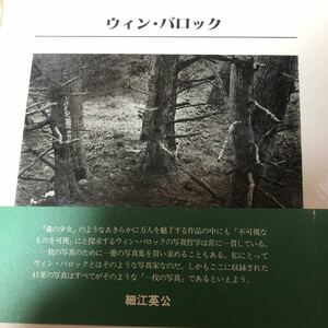 ウィンバロック　写真の歴史シリーズ　クイックフォックス社