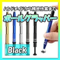 便利アイテム ボールグラッパー ブラック キャッチ ペンチ ボディピアス