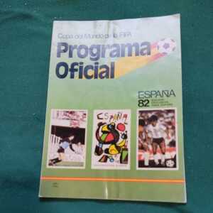 洋書　サッカー　ワールドカップ　スペイン82 公式プログラム　西語版　