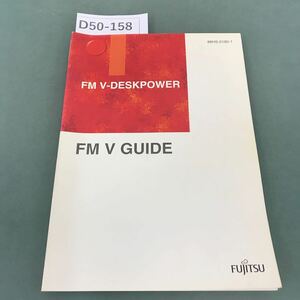 D50-158 FM V-DESKPOWER FM V GUIDE 88HS-0180-1