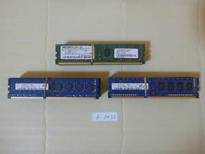 管理番号　A-0422 / メモリ / デスクトップPC用メモリ / DDR3 / 4GB / 30枚 / レターパック発送 / BIOS起動確認済み / ジャンク扱い