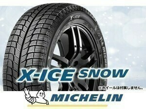 【要在庫確認】ミシュラン X-ICE SNOW 285/35R20 104H X ※4本の場合送料込み 163,960円