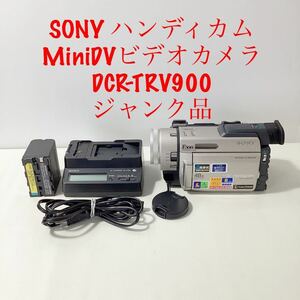 SONY ハンディカム MiniDVビデオカメラ DCR-TRV900 ジャンク品