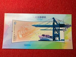 中国切手　未使用　2011年/2011ー27TM/天津浜海新区小型シート