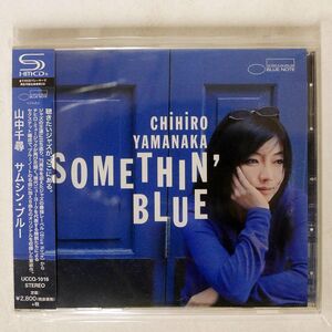 SHMCD 山中千尋/サムシン・ブルー/ユニバーサル ミュージック UCCQ1016 CD □