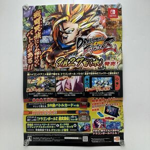 非売品 店頭告知ポスター『ドラゴンボール ファイターズ DRAGON BALL FighterZ』バンダイナムコ XBOX B2 鳥山明　その１