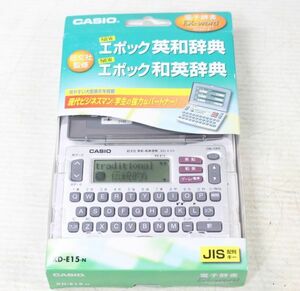 【新品未使用】CASIO 電子辞書 EX-word XD-E15-N エポック英和辞典/和英辞典