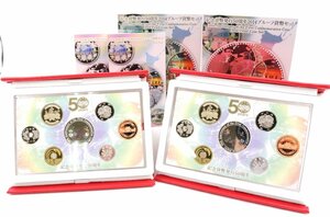 【行董】AG000ABH03 記念貨幣発行50周年 2014プルーフ貨幣セット 2個まとめ 造幣局 JAPAN MINT コレクション 記念硬貨