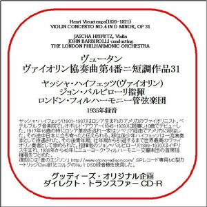 ヴュータン:ヴァイオリン協奏曲第4番/ヤッシャ・ハイフェッツ/送料無料/ダイレクト・トランスファー CD-R