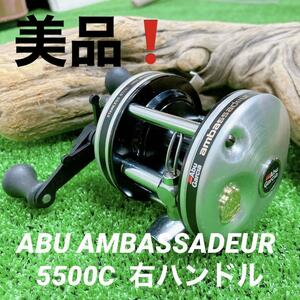 美品！アブガルシア　アンバサダー5500C