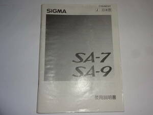 SIGMA(シグマ) SA-7/SA-9 使用説明書 日本語、蘭語版 Nederlands 送料無料