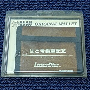 特急はと号乗車記念オリジナル財布　日本国有鉄道/パイオニア