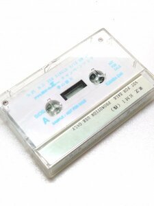 ◆邦楽◆【矢沢永吉/E.YAZAWA】非売品 カセットテープ 夢の彼方 キャンペーンソング コレクション マニア 1991年 アサヒ生ビールZ