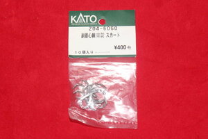 KATO カトー『 No.Z04-6060【 副都心線 10132 スカート（10個入り）】』関水金属 検/トミーテック 鉄道コレクション