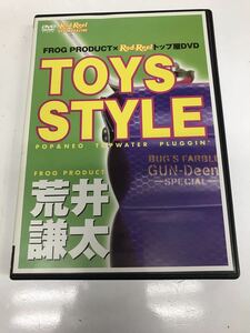 中古DVD TOYS STYLE　荒井謙太　フロッグプロダクツ　FROG トップ屋　ブラックバス　トップウォーター