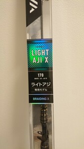 【１回使用美品】ダイワ ライトアジＸ １７０・Ｒ 現行モデル