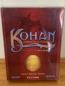 【名作 レトロソフト】コーハン 不滅の王国 完全日本語版 KOHAN FANTASY REAL-TIME STRATEGY