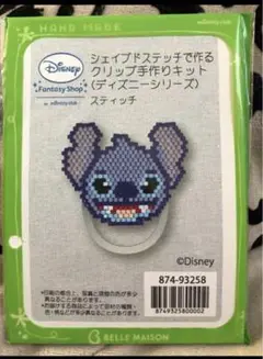 スティッチ 手作りクリップ Disney