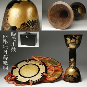 【LIG】時代小鼓 牡丹蒔絵胴 内彫 鼓皮 古美術品 雅楽器 和楽器 ケース付 [.RQ]24.4