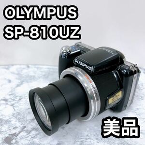 オリンパス OLYMPUS SP-810UZ デジカメ