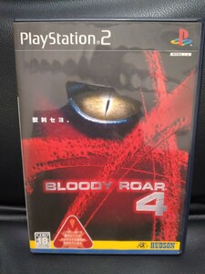 PS2 ブラッディロア4 BLOODY ROAR 4 微レア