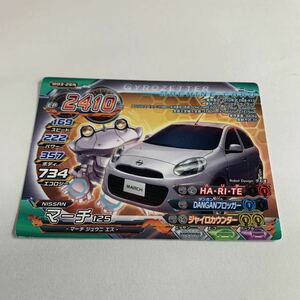 中古　超速変形ジャイロゼッター　マーチ　12S M03-26N