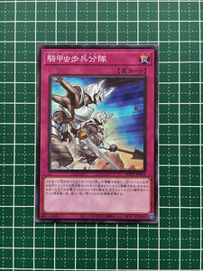 ★遊戯王 WORLD PREMIERE PACK 2022 #WPP3-JP014 騎甲虫歩兵分隊 ノーマル「N」★