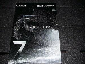 △【カタログのみ】Canon キヤノン EOS 7D　MarkⅡ 2014年9月　カタログ