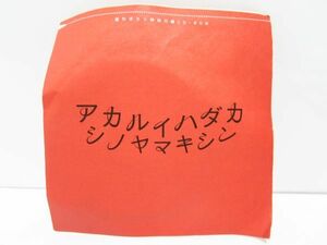 アカルイハダカ 篠山紀信　週刊ポスト　特別付録CD-ROM　[sc1029]