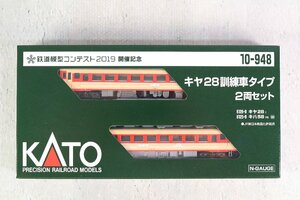 未使用 KATO 10-948 キャ28訓練車タイプ 2両セット 鉄道模型コンテンスト2019 開催記念 鉄道模型