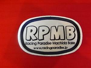 RPMB オリジナル 刺繍ワッペン