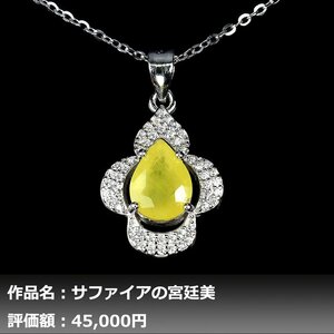 【1円新品】イケゾエガレ｜3.00ct 天然イエローサファイア ダイヤモンド K14WGネックレス｜作家モノ｜本物保証｜NGL鑑別対応