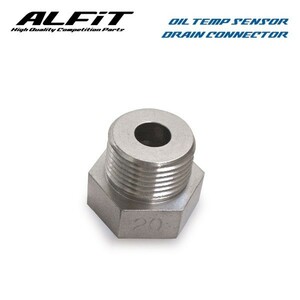 ALFiT アルフィット 油温センサードレンコネクター フォレスター SF5 1997/03～2002/01 EJ20 (M20×P1.5)