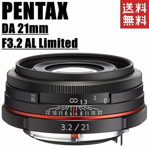 ペンタックス PENTAX DA 21mm F3.2 AL Limited 薄型広角レンズ 一眼レフ カメラ 中古