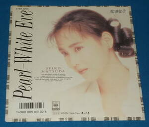 ☆7inch EP●松田聖子「Pearl-White-Eve」ホワイト・カラー・レコード/80sアイドル!●