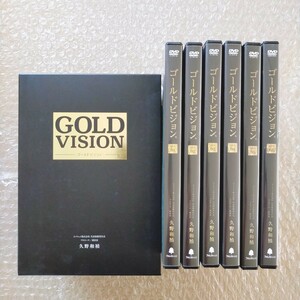 棚【即決】 久野和禎 GOLD VISION ゴールドビジョンDVD BOX/フォレスト出版