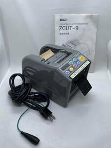 ZCUT-9 YAESU ヤエス 自動 テープカッター オートテープディスペンサー 中古　ジャンク　難ありだが使用可能　説明書あり