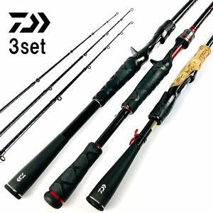 【ダイワ 3セット】ダイワ ブレイゾン C611H-SB ベイト・ 6101MHB・V ベイト ・ S64L スピニング ブレイゾン DAIWA 3本セット 竿 ロッド