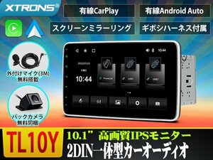TL10L★お得 バックカメラ無料付 ! XTRONS 10.1インチ 2din カーオーディオ Bluetooth iPhone Carplay Android auto対応 映像出力 1年保証