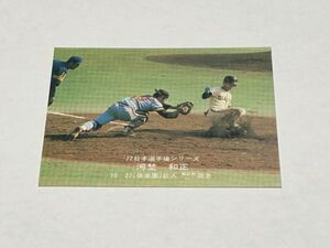 カルビー プロ野球カード 77年 45 77日本選手権シリーズ 河埜和正 第五戦 ハイライト PARTIV