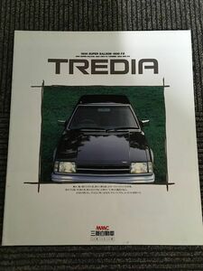 三菱 TREDIA トレデイア 1985年 カタログ