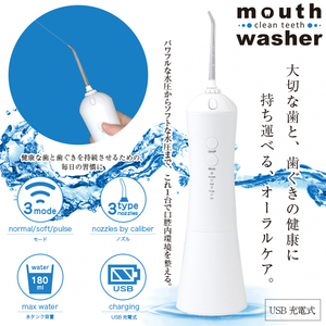 口腔洗浄器 マウスウォッシャー デンタルウォッシャー 口腔洗浄機 USB充電式 LEDライト###マウスウォッシュM1###
