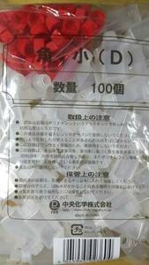 タレビン容器　角小　１００個 